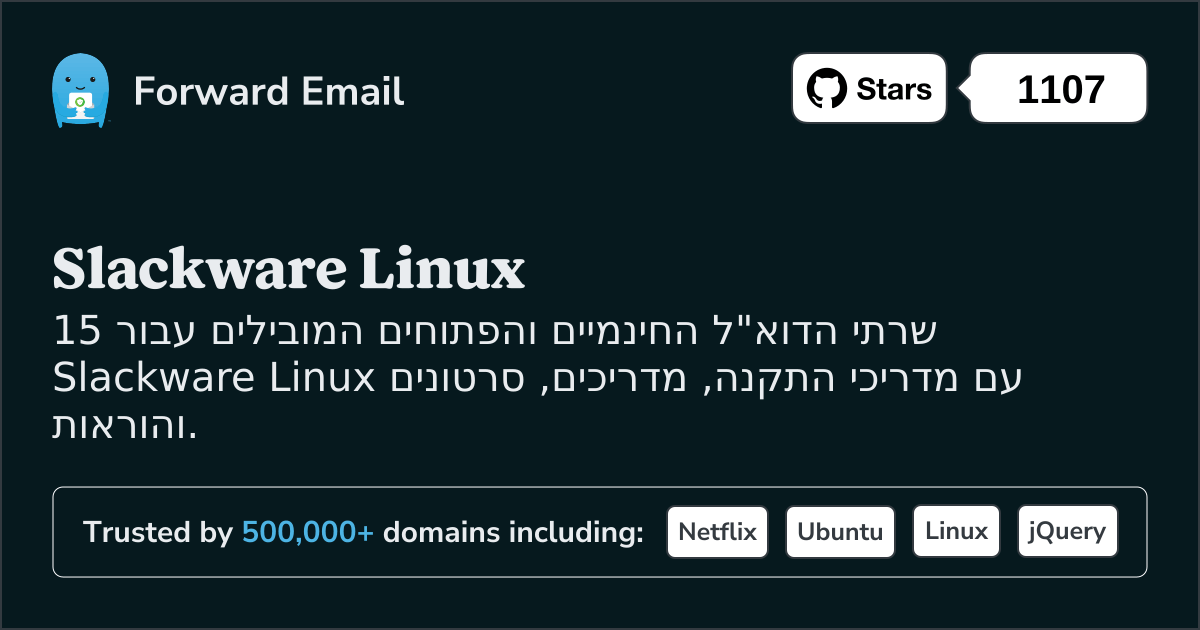 15 שרתי דוא"ל מובילים בקוד פתוח עבור Slackware Linux בשנת 2025