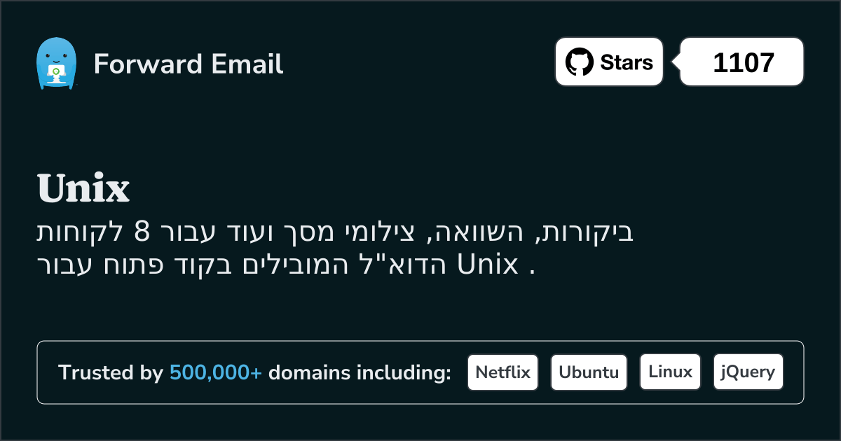 8 לקוחות דוא"ל מובילים בקוד פתוח עבור Unix בשנת 2025