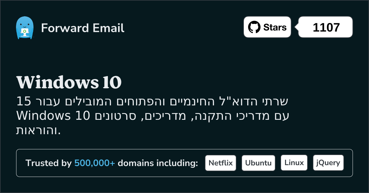 15 שרתי דוא"ל מובילים בקוד פתוח עבור Windows 10 בשנת 2025