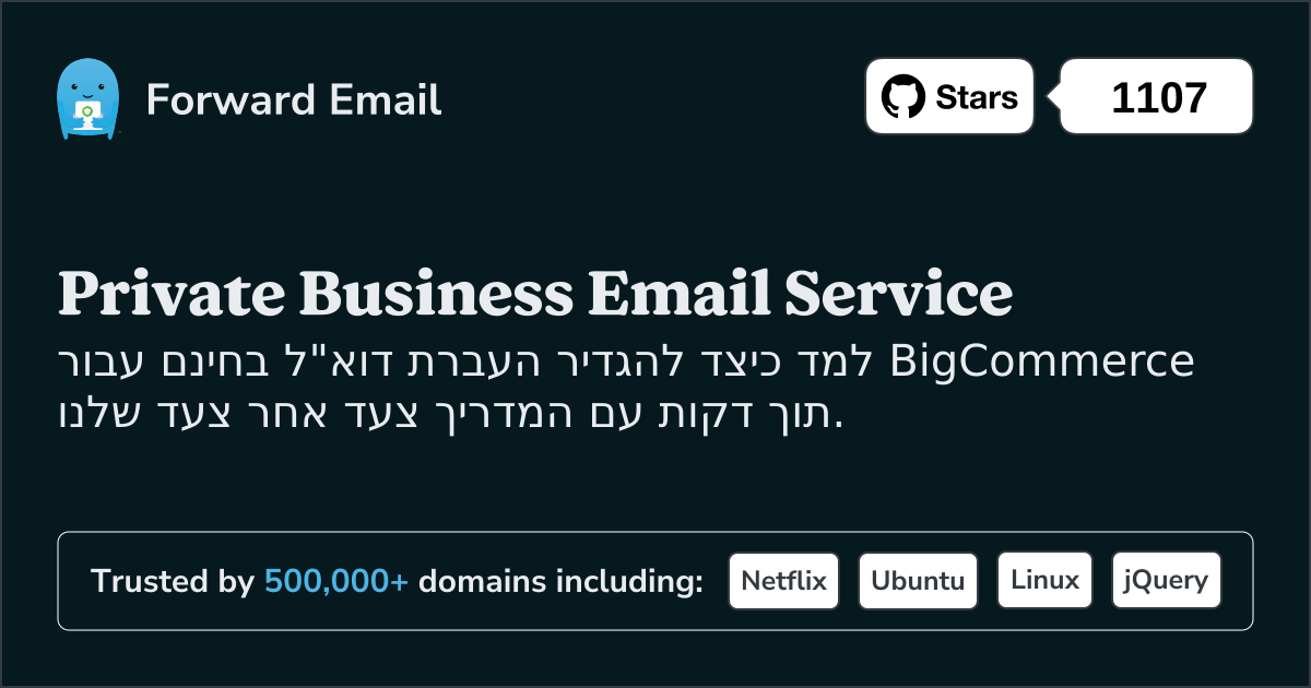 כיצד להגדיר דואר אלקטרוני עם BigCommerce