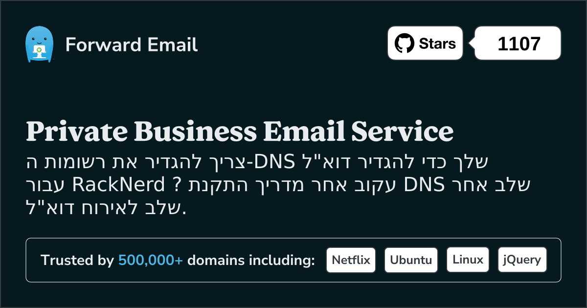 כיצד להגדיר דואר אלקטרוני עם RackNerd