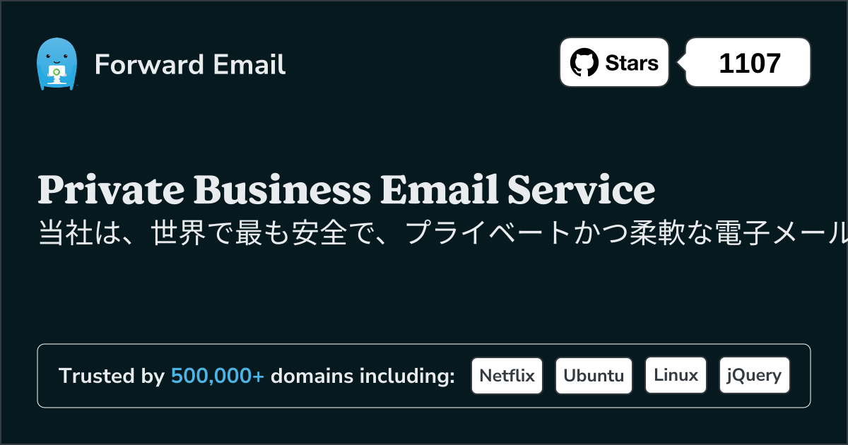 メールのプライバシー保護に関する究極のガイド: メール転送がコミュニケーションを保護する方法