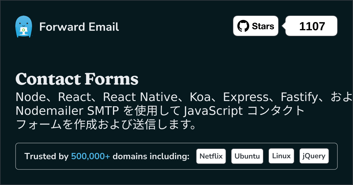 JavaScript コンタクト フォーム Node.js