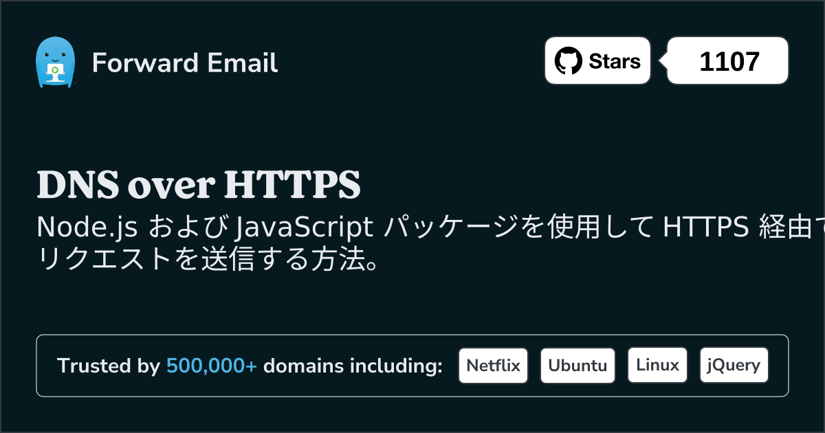 Node.js DNS over HTTPS