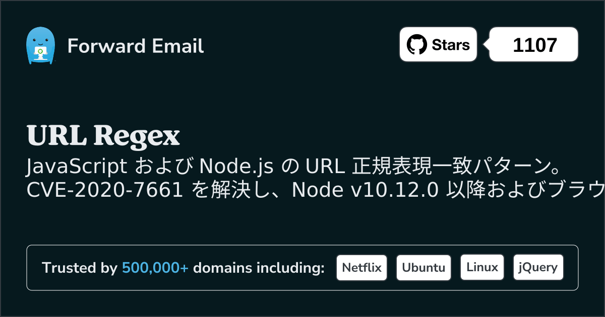 URL 正規表現 JavaScript および Node.js