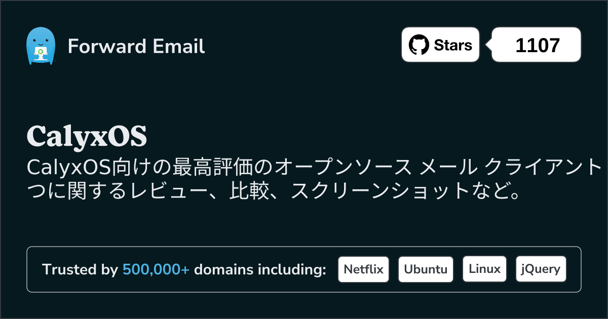 2025にCalyxOSで最も評価の高い 3 つのオープンソース メール クライアント