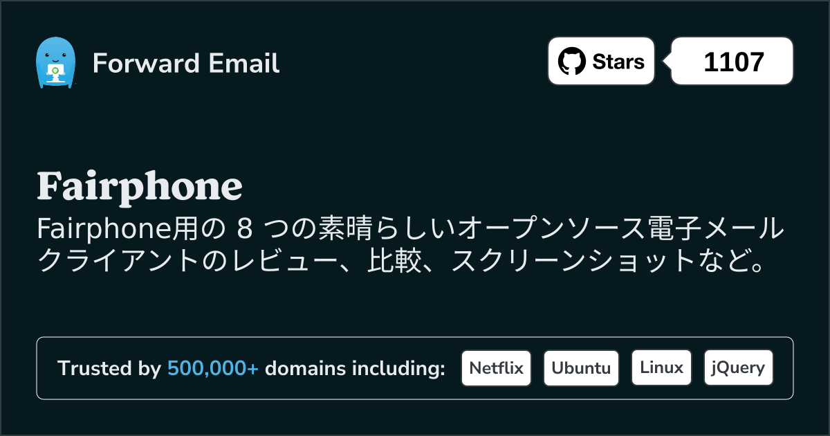 2025のFairphone向け 8 つの素晴らしいオープンソース メール クライアント