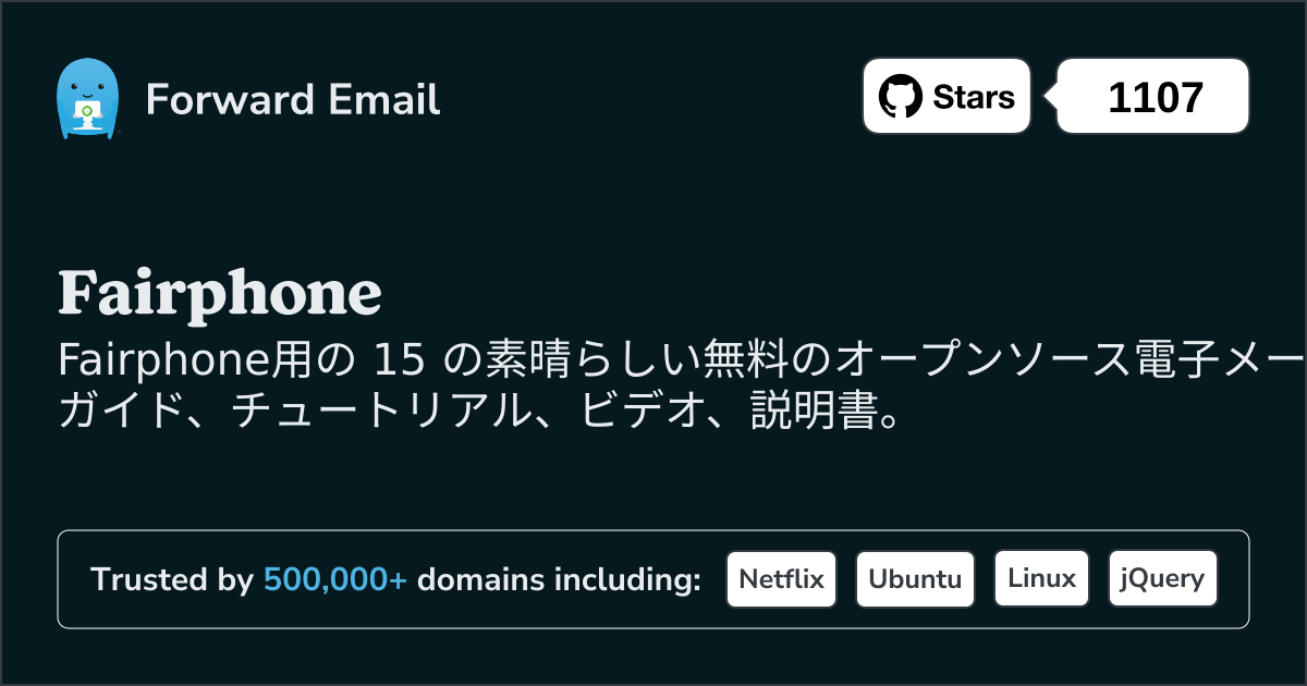 2025のFairphone向け 15 の優れたオープンソース メール サーバー