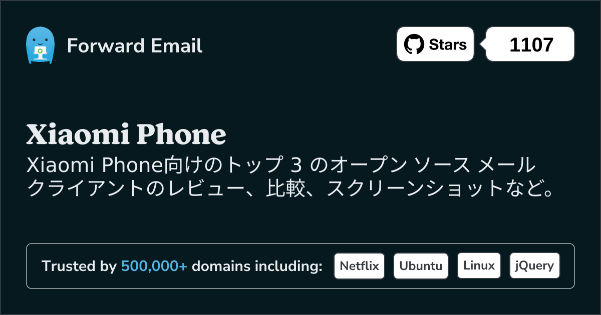 2025のXiaomi Phone向けトップ 3 のオープンソース メール クライアント