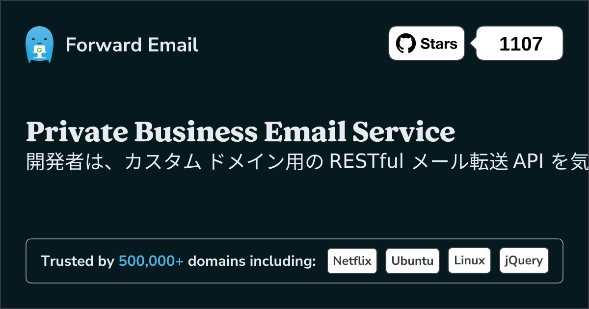 カスタム ドメインおよび Webhook 用の開発者電子メール API