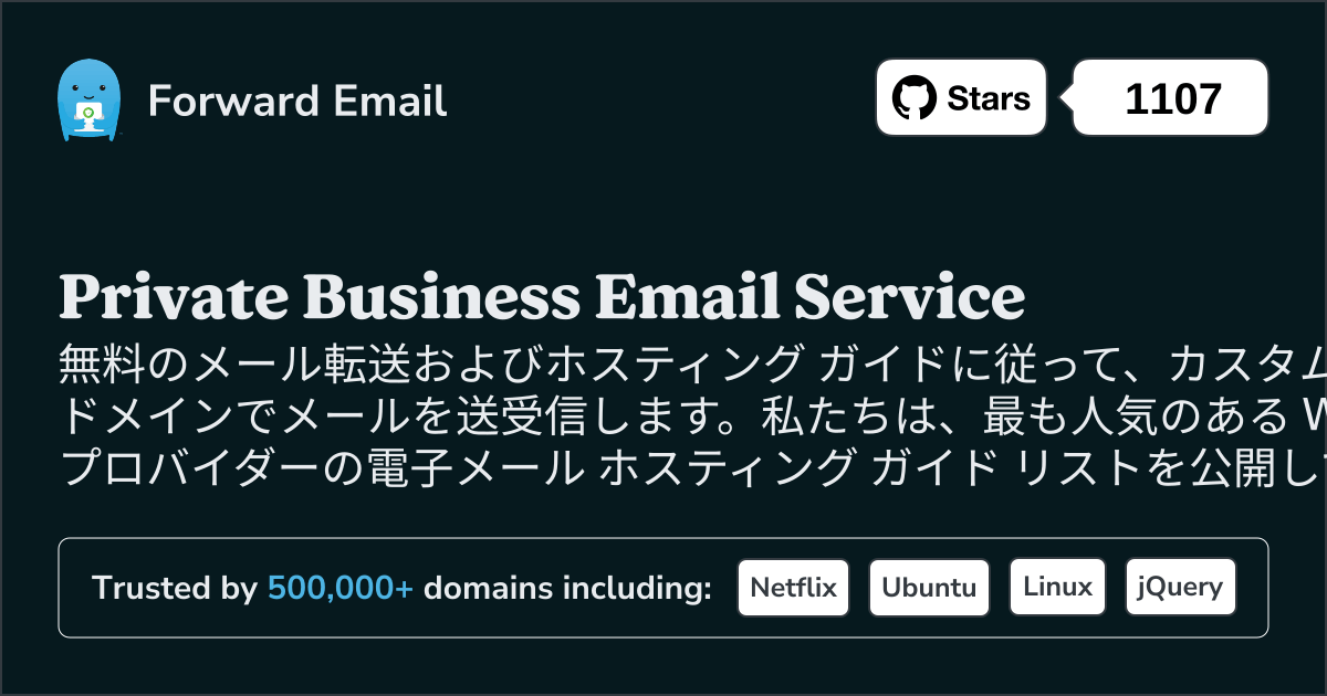 2025のトップ メール ホスティングとメール転送設定チュートリアル