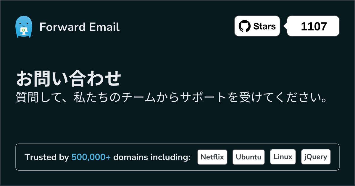 お問い合わせ