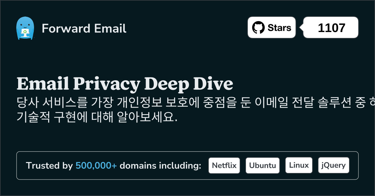 이메일 전달 작동 방식: 이메일 전달 서비스에 대한 완전한 가이드