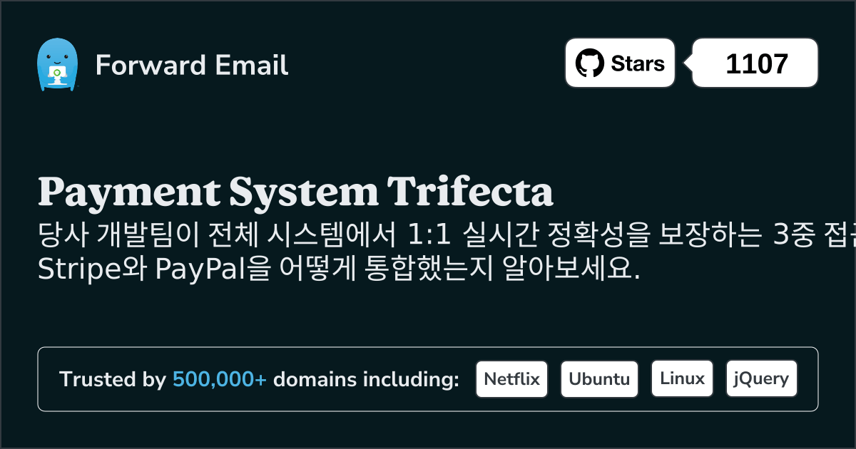 Trifecta Approach: Forward Email이 Stripe와 PayPal을 사용하여 방탄 결제 시스템을 구축한 방법