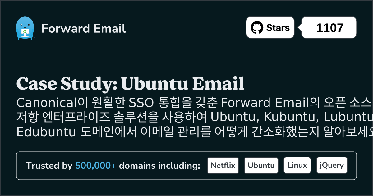 사례 연구: Ubuntu가 Forward Email의 오픈소스 엔터프라이즈 솔루션으로 이메일 관리를 강화하는 방법