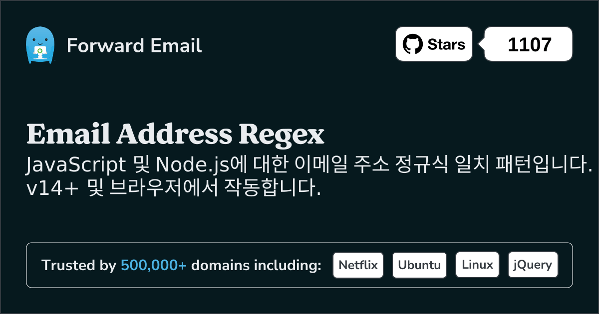 이메일 Regex JavaScript 및 Node.js