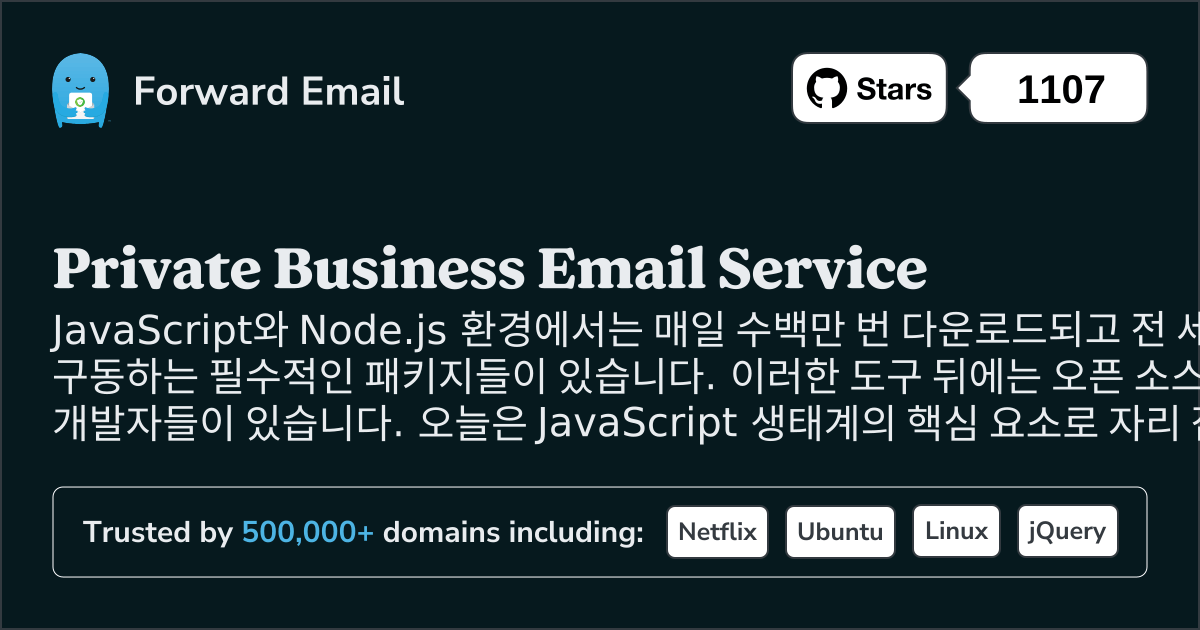 10년의 영향력: npm 패키지가 10억 다운로드를 달성하고 JavaScript에 영향을 미친 과정