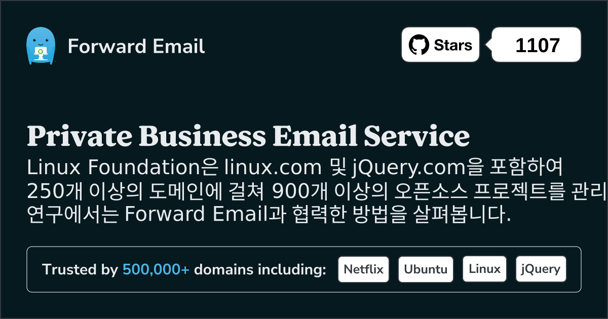 사례 연구: Linux Foundation이 Forward Email을 사용하여 250개 이상의 도메인에서 이메일 관리를 최적화하는 방법