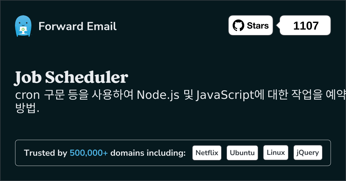 Node.js 작업 스케줄러