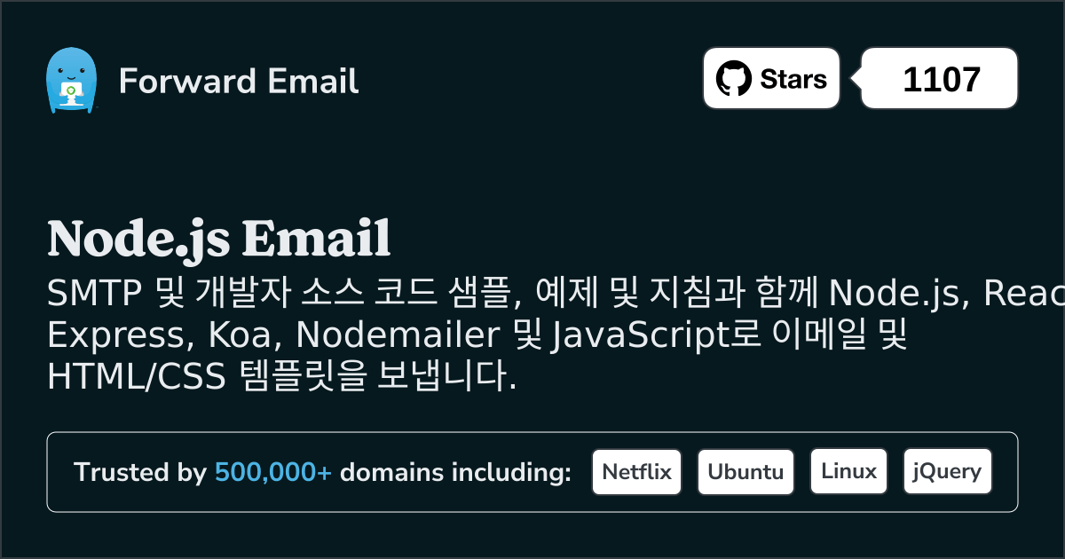Node.js 이메일 템플릿