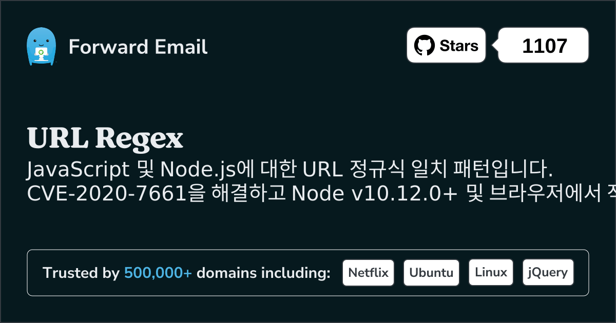 URL 정규식 JavaScript 및 Node.js