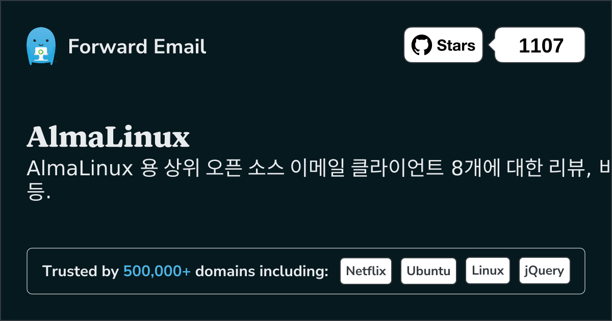 2025 년 AlmaLinux 위한 8대 최고 오픈소스 이메일 클라이언트