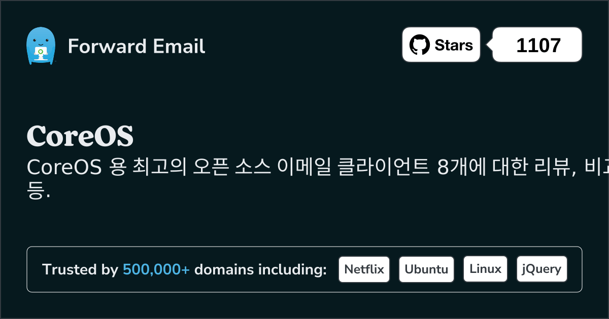 2025 년 CoreOS 위한 최고의 오픈소스 이메일 클라이언트 8가지