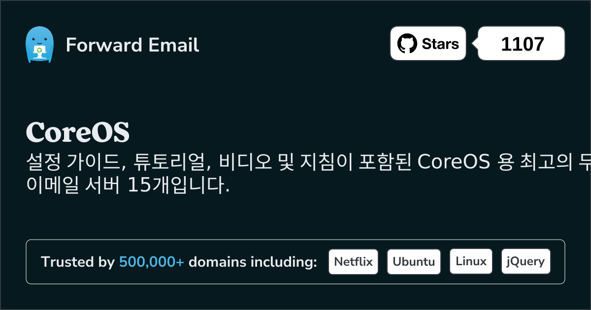 2025 년 CoreOS 위한 15가지 최고의 오픈소스 이메일 서버