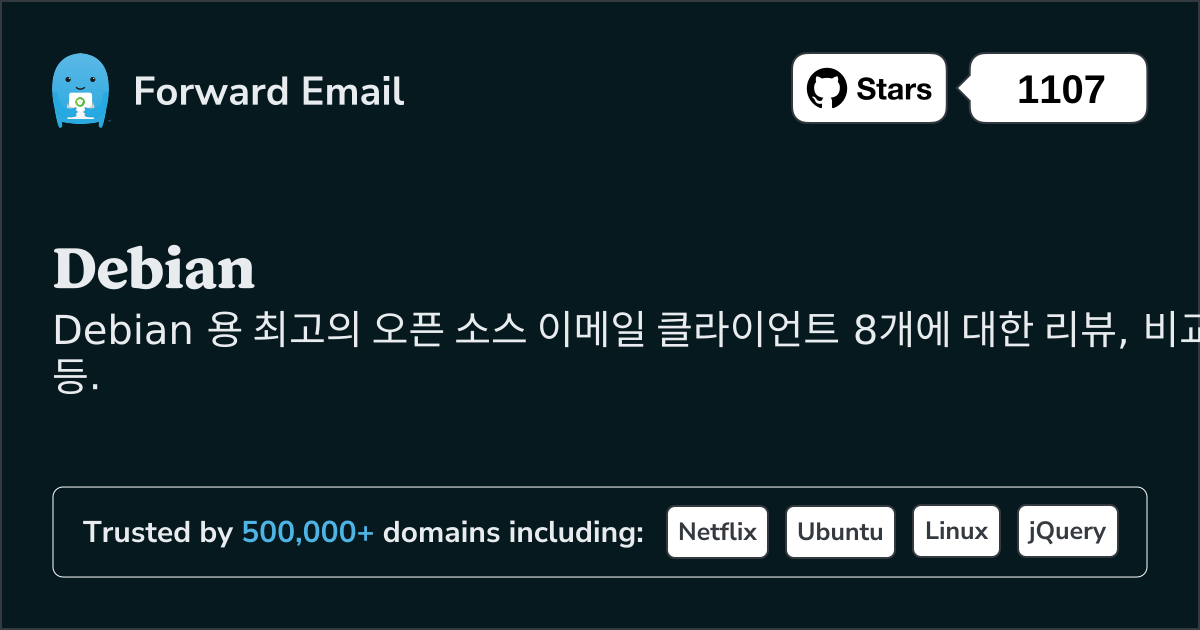 2025 년 Debian 위한 최고의 오픈소스 이메일 클라이언트 8가지