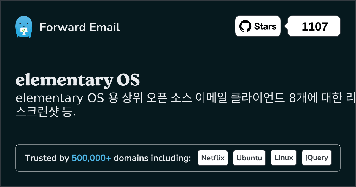 2025 년 elementary OS 위한 8대 최고 오픈소스 이메일 클라이언트