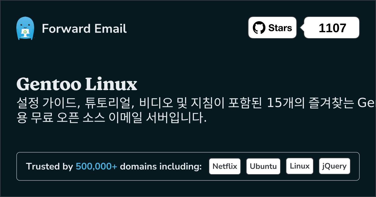 2025 년 Gentoo Linux 위한 15가지 인기 오픈소스 이메일 서버