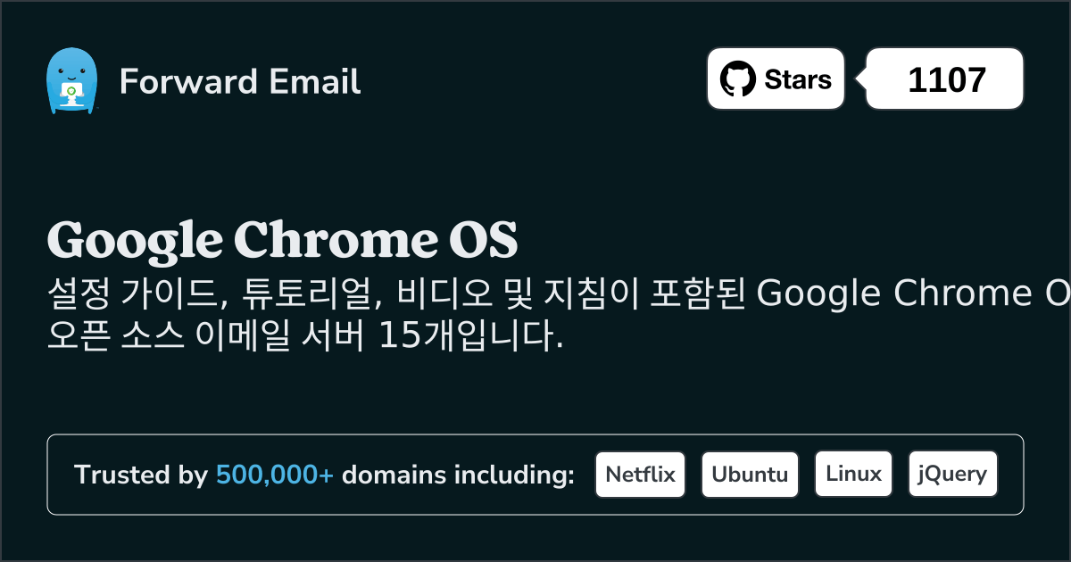 2025 년 Google Chrome OS 위한 15가지 인기 오픈소스 이메일 서버