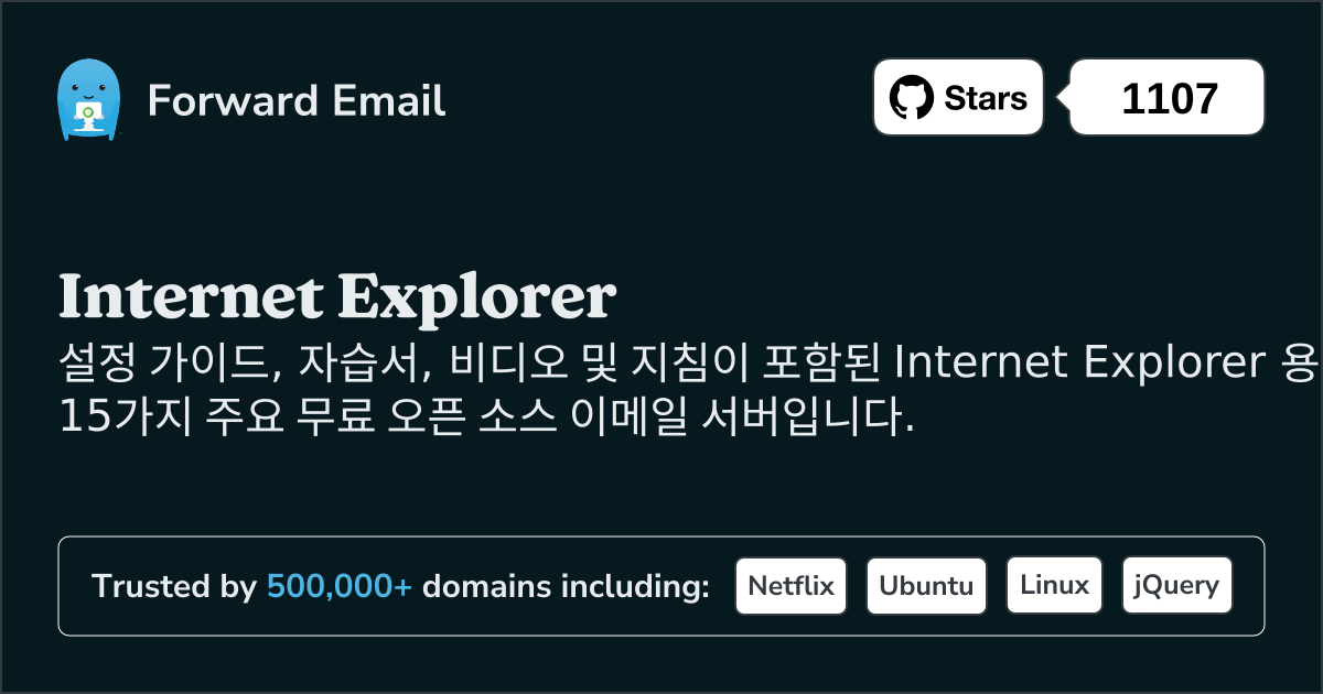 2025 년 Internet Explorer 위한 15대 오픈소스 이메일 서버