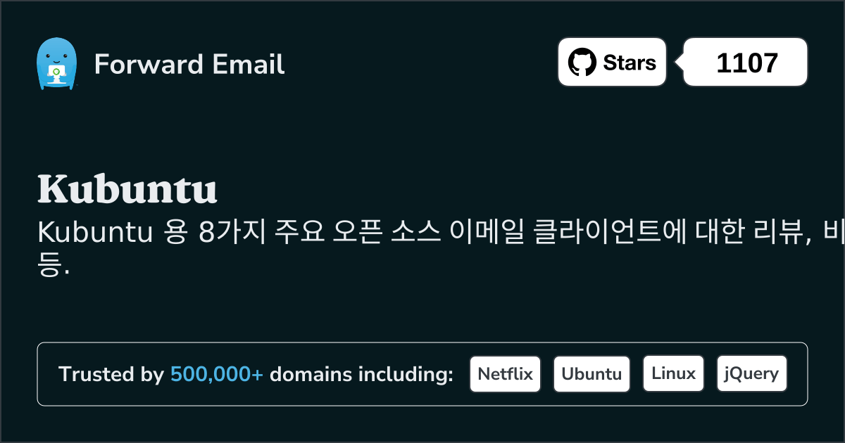 2025 년 Kubuntu 위한 8가지 주요 오픈소스 이메일 클라이언트