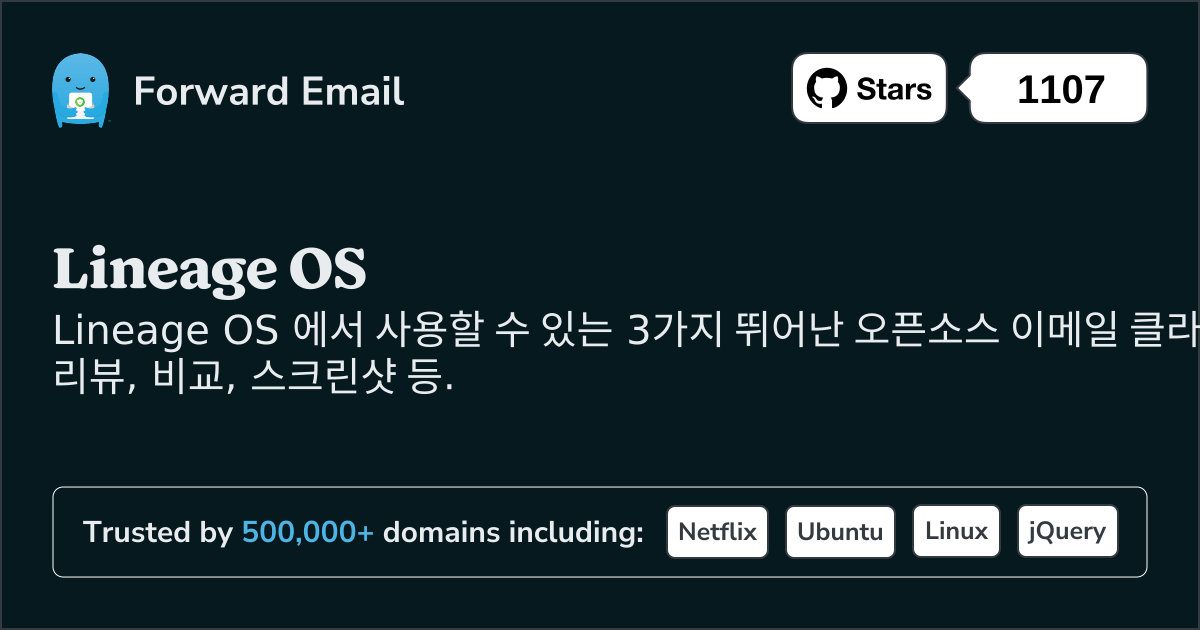 2025 년 Lineage OS 위한 3가지 뛰어난 오픈소스 이메일 클라이언트