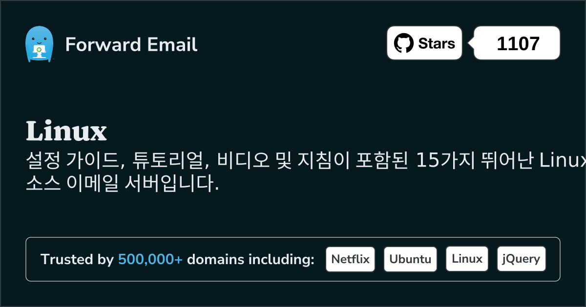 2025 년 Linux 위한 15가지 뛰어난 오픈소스 이메일 서버