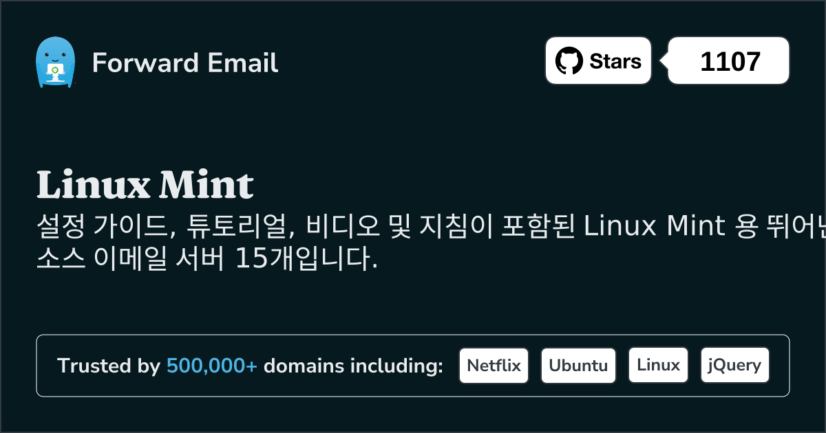 2025 년 Linux Mint 위한 15가지 뛰어난 오픈소스 이메일 서버