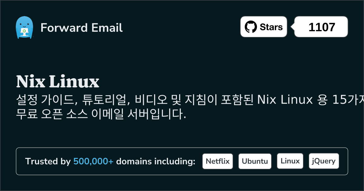 2025 년 Nix Linux 위한 15가지 강력한 오픈소스 이메일 서버