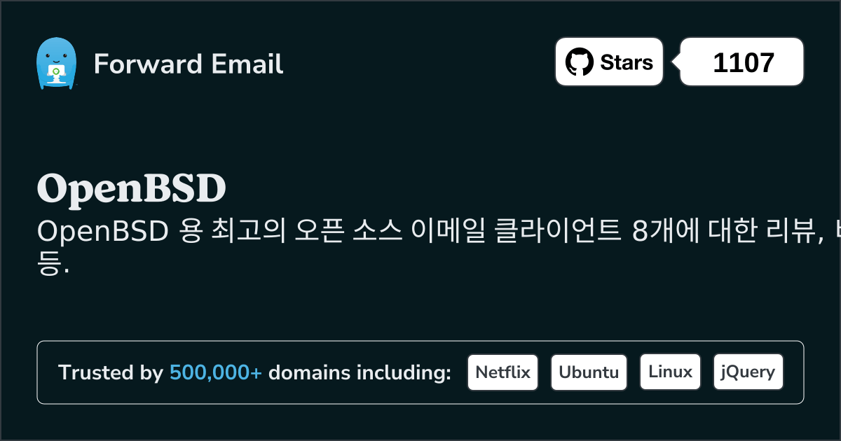 2025 년 OpenBSD 위한 최고의 오픈소스 이메일 클라이언트 8가지