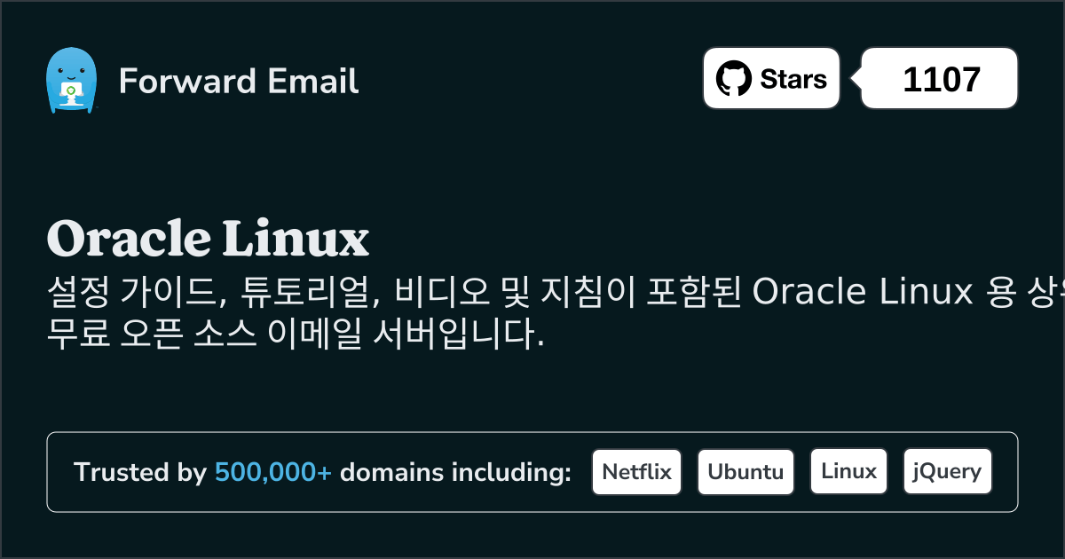 2025 년 Oracle Linux 위한 15대 최고 오픈소스 이메일 서버