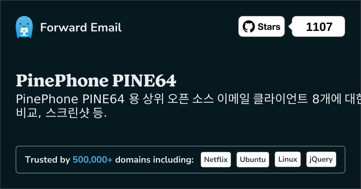 2025 년 PinePhone PINE64 위한 8대 최고 오픈소스 이메일 클라이언트