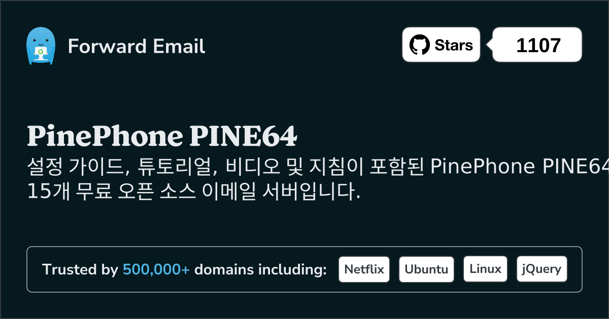 2025 년 PinePhone PINE64 위한 15대 최고 오픈소스 이메일 서버
