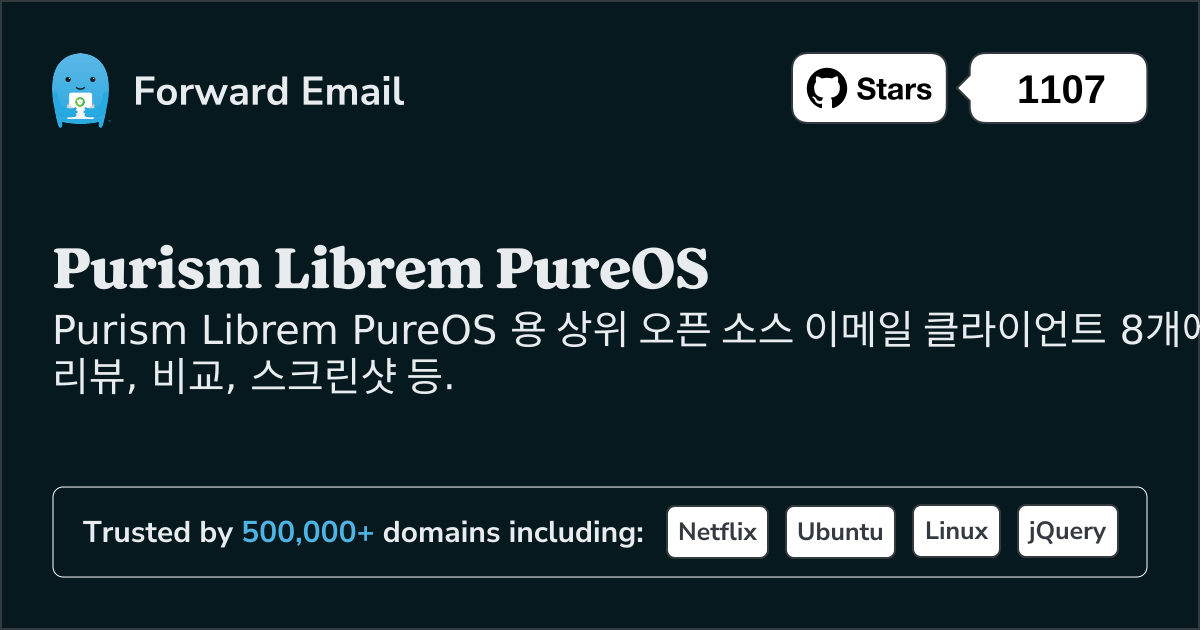 2025 년 Purism Librem PureOS 위한 8대 최고 오픈소스 이메일 클라이언트