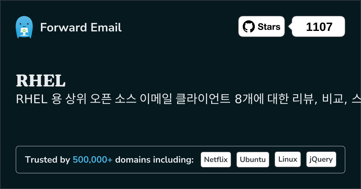 2025 년 RHEL 위한 8대 오픈소스 이메일 클라이언트
