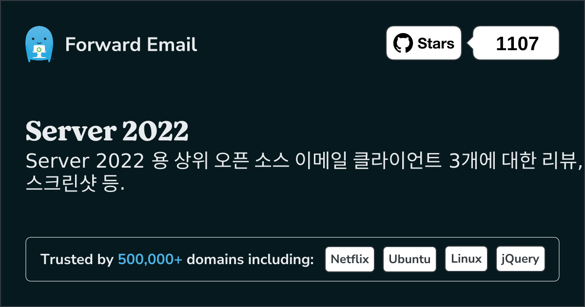 2025 년 Server 2022 위한 3대 오픈소스 이메일 클라이언트