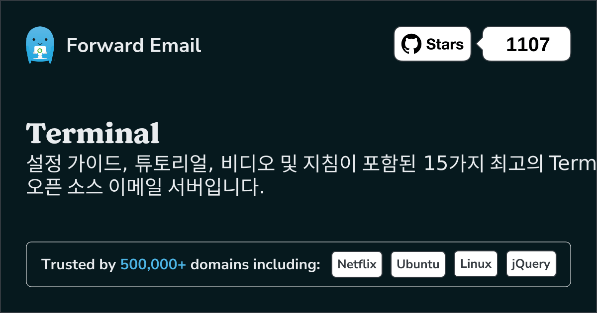 2025 년 Terminal 위한 15대 오픈소스 이메일 서버