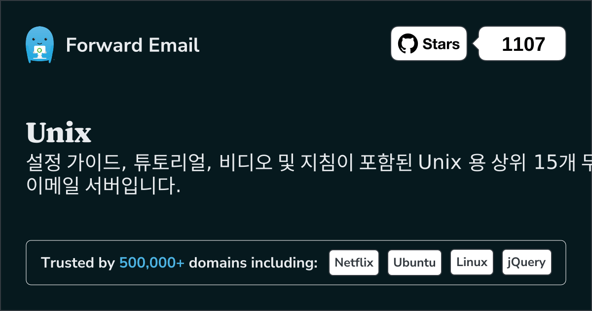 2025 년 Unix 위한 15대 오픈소스 이메일 서버