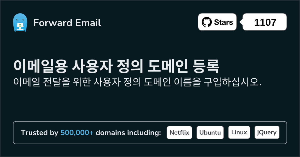 이메일용 사용자 정의 도메인 등록