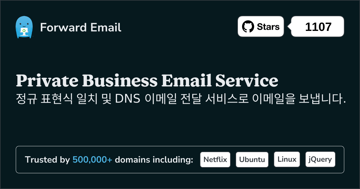 사용자 정의 도메인에 대한 이메일 전달 정규식