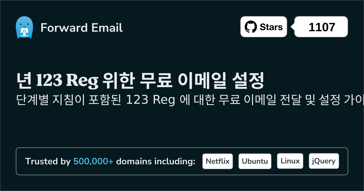 123 Reg 로 이메일을 설정하는 방법